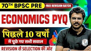 70th BPSC Pre Economics : Last 10 Years Economics PYQ for 70th BPSC | BPSC Previous Year Question