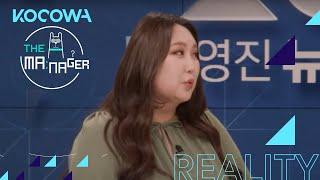 How did YouTuber Poongja share that she was a transgender? | The Manager Ep 241 | KOCOWA+ [ENG SUB]