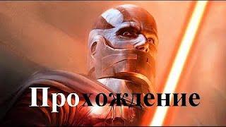 Star Wars: Knights of the Old Republic (Прохождение) - Звездная кузня (Малак, вариант 2) #69