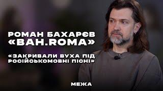 BAH.ROMA — про росіян у топчартах, збори на мільйони, заявку на Греммі