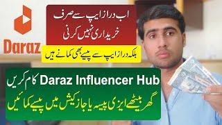 How to Earn Money from Daraz Affiliate Marketing | Daraz Influencer Hub Earning | Daraz app