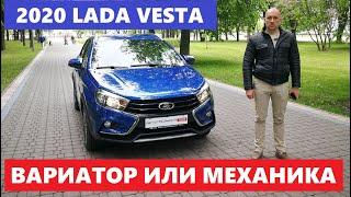 Вариатор или механика Lada Vesta обзор и тест-драйв Автопанорама Отзывы Лада Веста