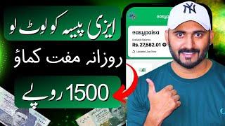 Easypaisa App Sy paise Kaise Kamaye  Earn Money Online