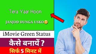 How To Make Green Screen Imovie Whatsapp Status | Imovie Wale Status Kaise Banaye 2020