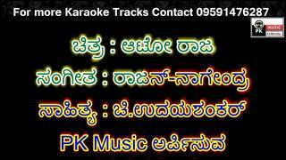 Nanna aase hannaagi Karaoke with Scrolling Lyrics by PK Music