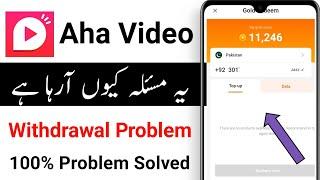 Aha Video Redeem Problem | Aha Video Payment Proof | Aha Video withdrawal Problem | Aha Video Update