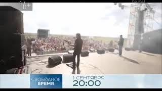 Анонсы и рекламный блок (РЕН ТВ, 30.08.2014)