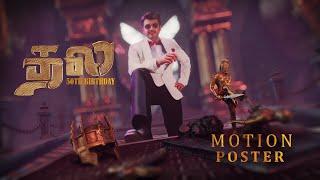 Thala 50th Birthday Motion Poster | G.Muthu Pandi | MS Studios | Ajith | GMP Tamizha CG