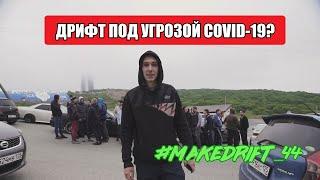 ep. 49 Дрифт под угрозой COVID-19? Траверса мкпп для R154 SXE10