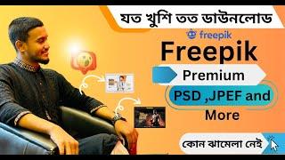 How to Download Freepik Premium Files free || PSD JPEG freepik premium file no payment