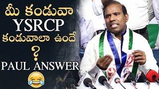 Don't Compare My Party Flag With YSRCP Says KA Paul | KA Paul Hilarious Fun | Manastars