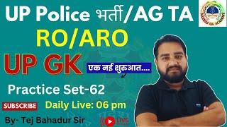 UPP UP GK Practice Set-62 | UP Police Constable Re-Exam 2024 | Tej Bahadur Sir