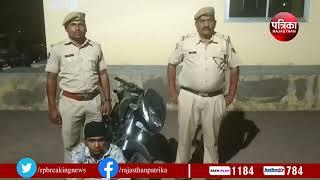 Jodhpur News: चोरी की बाइक पर घूम रहा था चोर.... | Crime News | Rajasthan Patrika