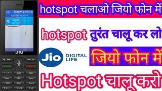 Jio Phone Me Hotspot Kaise On Kare | Jio Phone Me Hotspot Kaise Chalu Kare