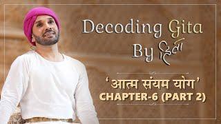 DECODING GITA by HITA | Chapter 6 | Part 2 | Aatm Sanyam Yoga | Shree Hita Ambrish Ji | 2023