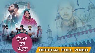 OHDA DAR SOHNA (Official Video) | DEV HEER feat MAMTA BASUR | SABY KOCHAR | NEW PUNJABI SUFI SONG