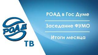 Кадровый голод в автобизнесе: пути решения от HR-Комитета РОАД.