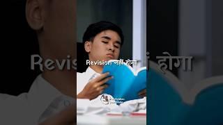 Exam की 1 Raat Pehle Maa!  Study Motivational Story #studymotivation