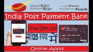 India post payments bank  atm card | How to apply post office virtual debit card