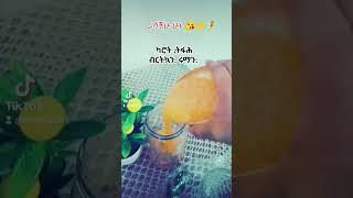 #duet #habesha @selamtsegaysmile9152  ሳብስክራብ ግበሩለይ ብሩካተይ