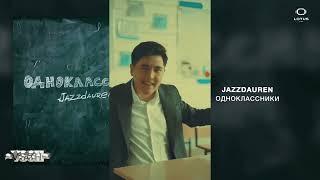 Jazzdauren - Одноклассники #КЛИП (shorts clip mix) Cover.