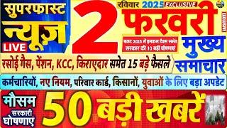 Today Breaking News ! आज 2 फरवरी 2025 के मुख्य समाचार बड़ी खबरें,PM Modi, SBI, UP, Bihar, Budget