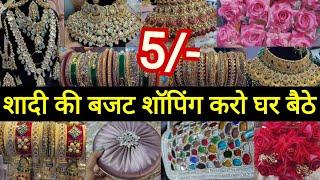 SADAR BAZAR JWELLERY MARKET || BRIDAL JWELLERY RUI MANDI SADAR BAZAR DELHI AADYA TODAY LATEST VIDEO