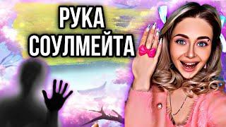 РУКА СОУЛМЕЙТА. Все серии 1-5 | nnotochka