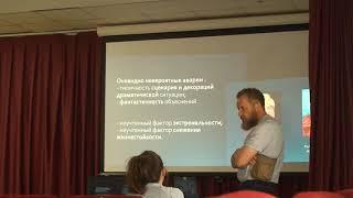 Лекция Е.П. Кузнецова "АЭРОДИНАМИЧЕСКИЕ ФАКТОРЫ ЭКСТРЕМАЛЬНОСТИ ПОГОДЫ В ГОРАХ"