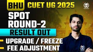 BHU 2024 Spot Round - 2 Result Out | Fee Adjustment जरुर समझे | Vaibhav Sir