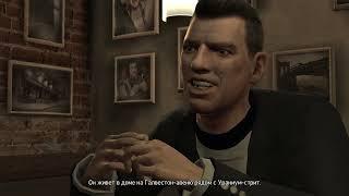 GTA IV - Убить Тедди Бенавидеса для Рэя Боччино. 1080p