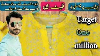 Flat Collar Cutting & StitchingTutorial | Beginner's Guide/flat collar neck cutting and stitching