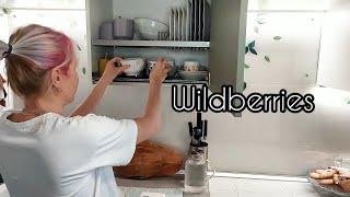 Покупки для дома с WILDBERRIES | ОРГАНИЗАЦИЯ И ХРАНЕНИЕ | рецепт БЮДЖЕТНОГО печенья