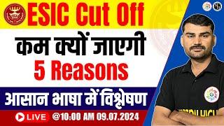 ESIC Nursing officer Cut Off कम क्यों जाएगी | 5 Reasons | esic answer key | #ESIC_paper_solution