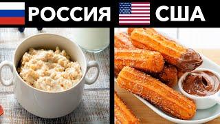 Что Едят на Завтрак в разных странах Мира? 21 страна