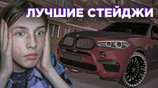 ЛУЧШИЕ СТЕЙДЖИ НА BMW X5 (MTA PROVINCE)