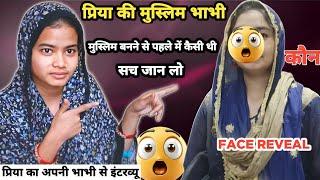 Muslim Se Shaadi Ke Baad Priya kesi Ho Gai Bhabhi Ne Bataya Sach || #viralvideo