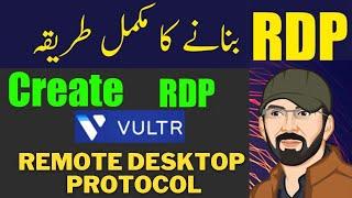 How To Create  RDP 2023 | RDP Kaise Banaye ? How To create  RDP "Remote Desktop Protocol"