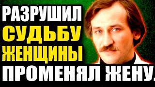 Бросил жену ради любовницы, а потом горел от ревности, услышав о её новом браке. Тайна Филатова