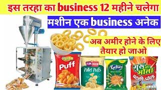 FMCG item Pola making machine, Ring making kurkure making machine royal food processing