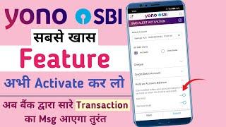 Yono SBI Feature- सबको पता होना चाहिए | Yono SBI Activate SMS Alert Feature Kya Hai |@QTechnique