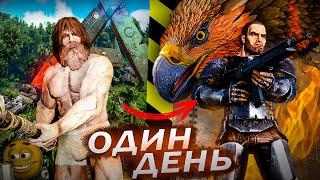 САМАЯ БЫСТРАЯ ПРОКАЧКА В ARK Survival Evolved  ПРИРУЧЕНИЕ ГРИФОНА