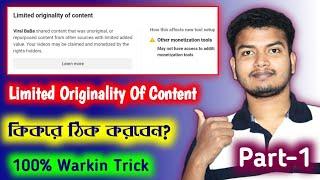 How To Fix Limited Originality Of Content 2022 In Bangla|How To Remov Limited Originality Of Content