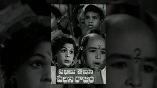 Pillalu Techina Challani Rajyam | Full Length Movie | Shivaji Ganesan, Kanchana