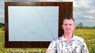 Как разметить грань пирамиды по египетской пропорции. Виктор Белоглазов | Pyramids