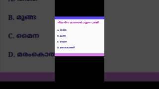 QN:163#gkquestion #general Knowledge questions #gkpsc #gkquestions #gkmalayalam