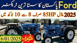 Ford tractor price in Pakistan today 2025|385 tractor price in Pakistan|Fiat Millat tractor price