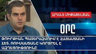 Турция воюет с Арменией с первого дня – Россия потеряла влияние