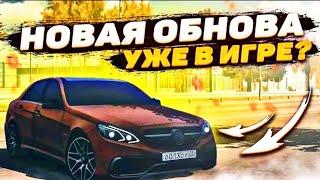 НОВОЕ ОБНОВЛЕНИЕ В КАР ПАРКИНГ УЖЕ?? КОНЦЕПТЫ ОБНОВЫ В car parking multiplayer