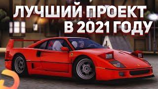 ЛУЧШИЙ СЕРВЕР В МТА 2021 ГОДУ! ДОБАВИЛИ НОВЫЕ АВТО | СКИНЫ | НОМЕРА И ПРОЧЕЕ - MTA:SA